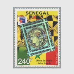 セネガル 1999年 フランス切手発行150年
