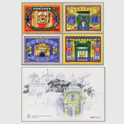 マカオ - 日本切手・外国切手の販売・趣味の切手専門店マルメイト