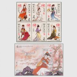 中国マカオ 2000年文学と人物 -西遊記 - 日本切手・外国切手の販売 