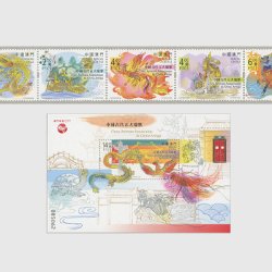 台湾 1975年蒋夫人（宋美齢）の絵画 ４種 - 日本切手・外国切手の販売