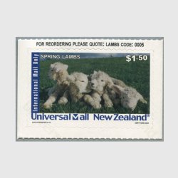 ニュージーランド ユニバーサルメール用切手・子羊