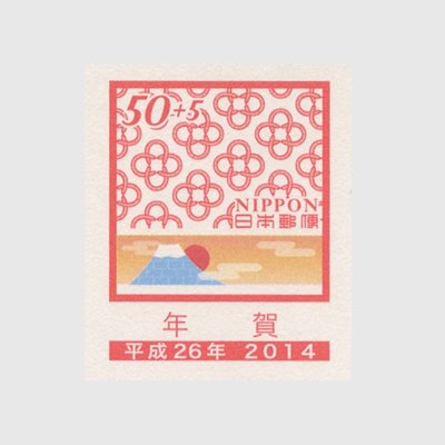 年賀はがき 2014年用蹄鉄の花 - 日本切手・外国切手の販売・趣味の切手