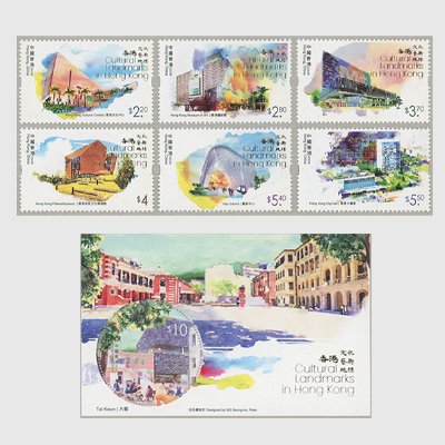 中国香港 2023年香港の文化的ランドマーク - 日本切手・外国切手の販売・趣味の切手専門店マルメイト