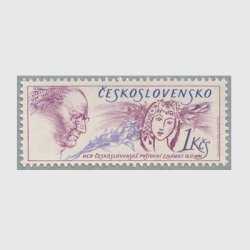 チェコスロバキア 1990年切手の日