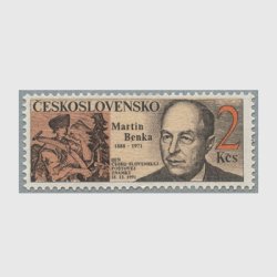 チェコスロバキア 1991年切手の日