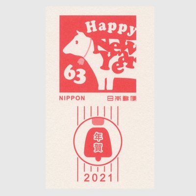 年賀はがき 2021年用牛（インクジェット紙） - 日本切手・外国切手の ...