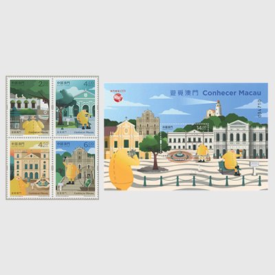 中国マカオ 2023年マカオ探索 - 日本切手・外国切手の販売・趣味の切手専門店マルメイト