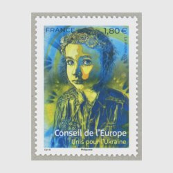 フランス 2023年公用切手欧州評議会用・ウクライナのために