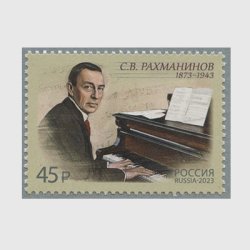ロシア 2023年作曲家ラフマニノフ生誕150年
