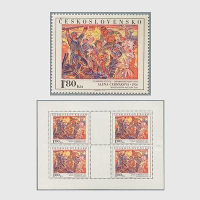 チェコスロバキア 1975年絵画シリーズ・Alena Cermakova画「プラハの チェコスロバキア 1975年絵画シリーズ・Alena Cermakova画「プラハの