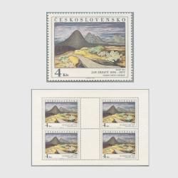 チェコスロバキア 1975年絵画シリーズ・Alena Cermakova画「プラハの