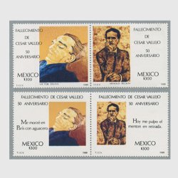 メキシコ 1988年詩人セサル・バジェホ没後50年４種