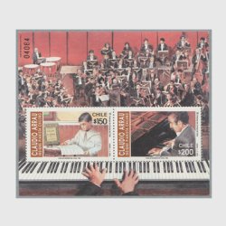 チリ 1992年ピアニスト クラウディオ・アラウ 小型シート