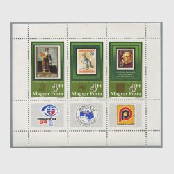ハンガリー 1984年切手展・小型シート