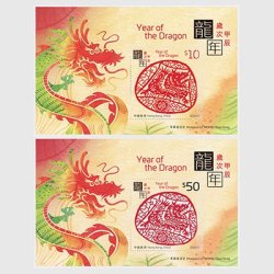 中国 2005年鄭和西洋航海600周年・小型シート(2005-13JM) - 日本切手 