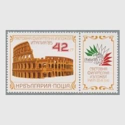 【限定販売】 ブルガリア 日本切手・外国切手の販売・趣味の切手専門店 - コレクション