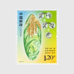 中国 1999年中華人民共和国成立50周年※少難品 - 日本切手・外国切手の販売・趣味の切手専門店マルメイト