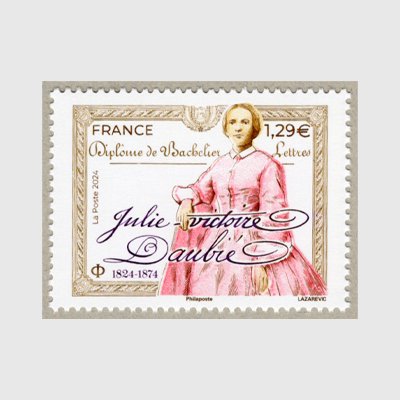 フランス 2024年ジュリー・ビクトワール・ドービエ - 日本切手・外国切手の販売・趣味の切手専門店マルメイト