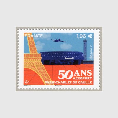 フランス 2024年パリ・シャルル・ド・ゴール空港50年 - 日本切手・外国切手の販売・趣味の切手専門店マルメイト