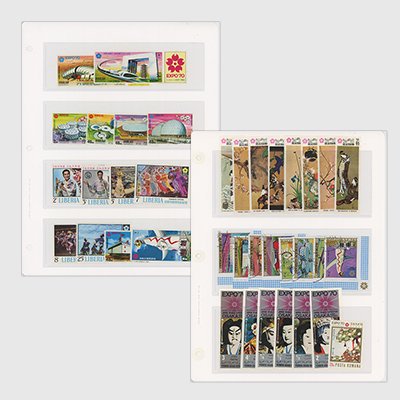 1970年大阪万博記念切手セット - 日本切手・外国切手の販売・趣味の切手専門店マルメイト