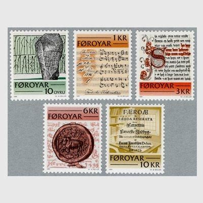 フェロー諸島 1981年歴史的文字5種 - 日本切手・外国切手の販売