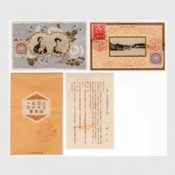 大正天皇大婚25年記念切手 逓信省発行 大婚25年記念（大正天皇銀婚式記念） | 消印・はがき