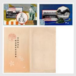20250131絵はがき - 日本切手・外国切手の販売・趣味の切手専門