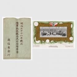 人気デザイナー 絵はがき 陸軍凱旋観兵式記念（甲）・袋付き 明治37-8年戦役 コレクション