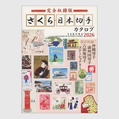 外国切手　カザフスタン　1999年(超レア・未使用・非売品・政府公式冊子) 外国切手カザフスタン1999年(超レア・未使用・非売品・政府公式冊子)