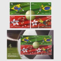 中国香港 2009年サッカー・ブラジル共同発行