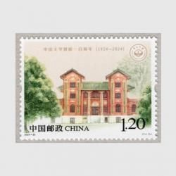  2024ǯ滳100ǯ