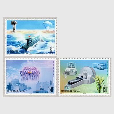 3755 外国切手 中国 1976年 J8 第4次5カ年計画完成 16種完