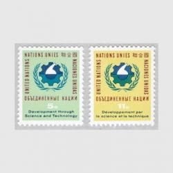 国連 - 趣味の切手専門店マルメイト | 外国切手・切手収集用品