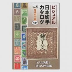 切手の買取について | マルメイト