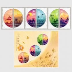 73305セール現品限　外国切手　ロシア発行鉄道小型シート凹版 73305セール現品限 外国切手 ロシア発行鉄道小型シート凹版