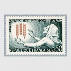 フランス 1963年FAO飢餓救済キャンペーン