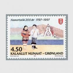 ���꡼����� 1997ǯNanortalik��Į200ǯ