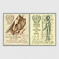 ユーゴスラビア 1960年動物9種 - 趣味の切手専門店マルメイト