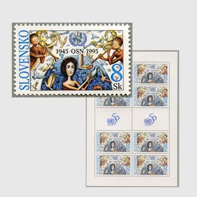 スロバキア 1995年国連50年 - 日本切手・外国切手の販売・趣味の