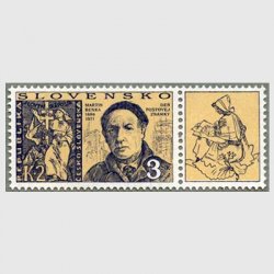 スロバキア - 日本切手・外国切手の販売・趣味の切手専門店マルメイト