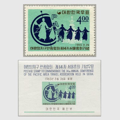 韓国 1965年PATA - 日本切手・外国切手の販売・趣味の切手専門店マルメイト
