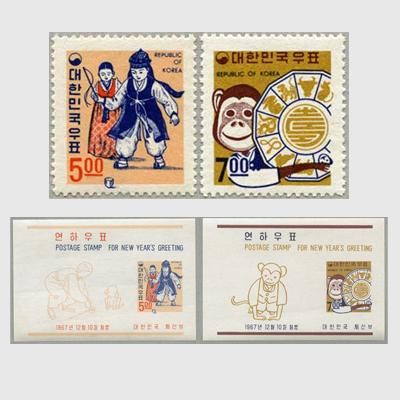 韓国 1967年 68年用年賀 日本切手 外国切手の販売 趣味の切手専門店マルメイト 韓国 1967年 68年用年賀 日本切手 外国切手の販売 趣味の切手専門店マルメイト