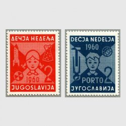 ユーゴスラビア 1960年子供週間