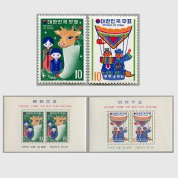 韓国 1972年'73年用年賀2種