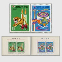 韓国 1973年'74年用年賀
