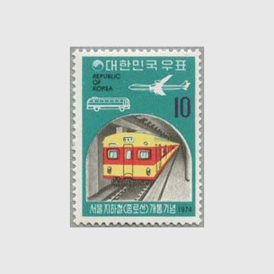 韓国 1974年ソウル地下鉄開通 - 日本切手・外国切手の販売・趣味の切手