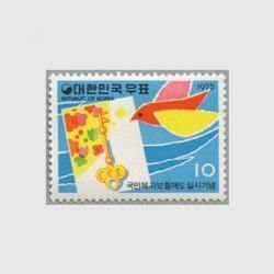 韓国 1976年鳥シリーズ10種 - 日本切手・外国切手の販売・趣味の