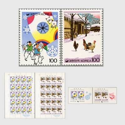 韓国 1992年'93年用年賀 - 日本切手・外国切手の販売・趣味の切手専門店マルメイト