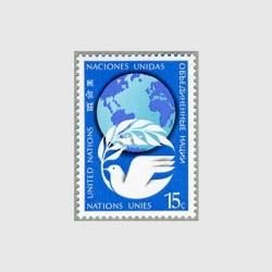 国連 1974年国連エンブレムとハト - 趣味の切手専門店マルメイト