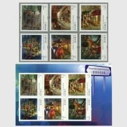 中国香港 2010年鉄道100年 - 日本切手・外国切手の販売・趣味の